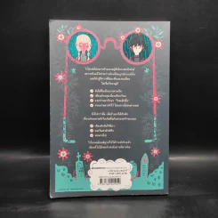 A Place Called Perfect เล่ม 1 : ชีวิตดีๆ ที่เพอร์เฟกต์ - Helena Duggan (เฮเลน่า ดักแกน) รูปที่ 2