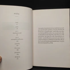 เมื่อลมหายใจกลายเป็นอากาศ - Paul Kalanithi (พอล คาลานิธี) รูปที่ 6