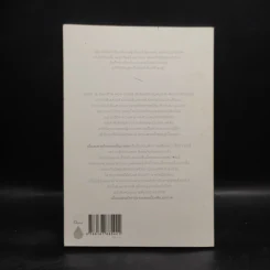 เมื่อลมหายใจกลายเป็นอากาศ - Paul Kalanithi (พอล คาลานิธี) รูปที่ 2