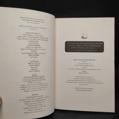 เมื่อลมหายใจกลายเป็นอากาศ - Paul Kalanithi (พอล คาลานิธี) รูปที่ 5