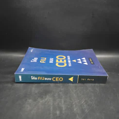 โค้ชคนแบบ CEO - วิสา ฑีฆายุ รูปที่ 3