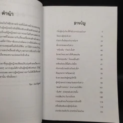 ผู้หญิงขับรถอย่างไรให้เก่ง ปลอดภัย แก้ไขปัญหาเฉพาะหน้าได้เอง - จิดา ว่องวิสูตต์ รูปที่ 6