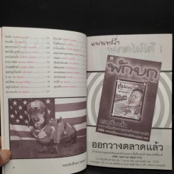 ตลกนักศึกษา ฮาสุดขีด ฉบับพิเศษ No.11 รูปที่ 7