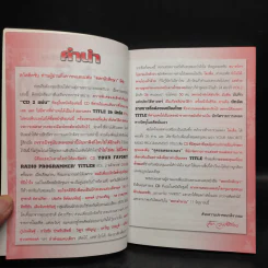 ตลกนักศึกษา ฮาสุดขีด ฉบับพิเศษ No.11 รูปที่ 5