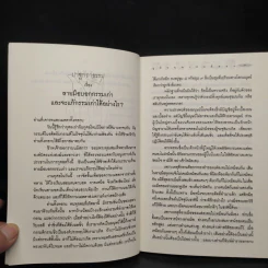 ดูมือคุณ เล่มที่สอง - วรมัย กบิลสิงห์ รูปที่ 7