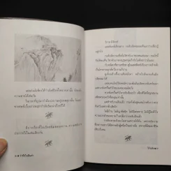 รำพึงในคืนค่ำ - โก้วเล้ง รูปที่ 6