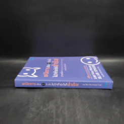 แค่จัดการเสียง เล็กๆ ข้างในไม่ว่าทำอะไรก็สำเร็จ - Blair Singer รูปที่ 3