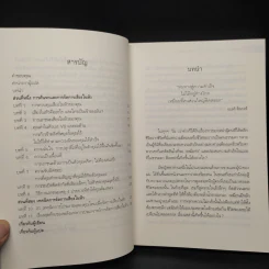 แค่จัดการเสียง เล็กๆ ข้างในไม่ว่าทำอะไรก็สำเร็จ - Blair Singer รูปที่ 6