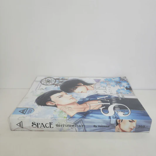 นิยายวาย Space ช่องว่างระหว่างเรา - หม่อมแม่ รูปที่ 2
