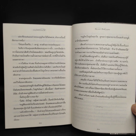 บ้านร้อยดอกไม้ - ปิยะพร ศักดิ์เกษม รูปที่ 7