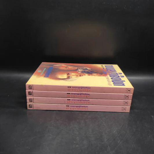 Box Set มฤตยูผู้โสภิณ มัจจุราชสีรุ้ง 4 เล่มจบ - พนมเทียน รูปที่ 5