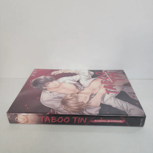 นิยายวาย TABOO TIN รักเหลือร้ายผู้ชาย - NIGHT TIIZZ รูปที่ 2