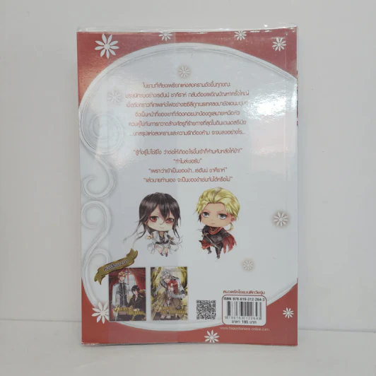 นิยายวาย ความลับแห่งนักรบ Secret of the Warrior - ZeNith รูปที่ 6