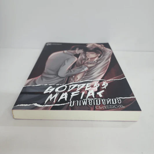นิยายวาย GODDESS MAFIA มาเฟียเมียหมอ - CLAZZICAL รูปที่ 5