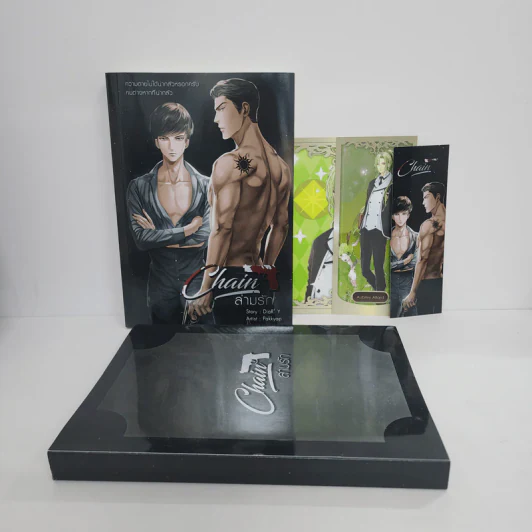 นิยายวาย Chain ล่ามรัก - DiaR'Y รูปที่ 1