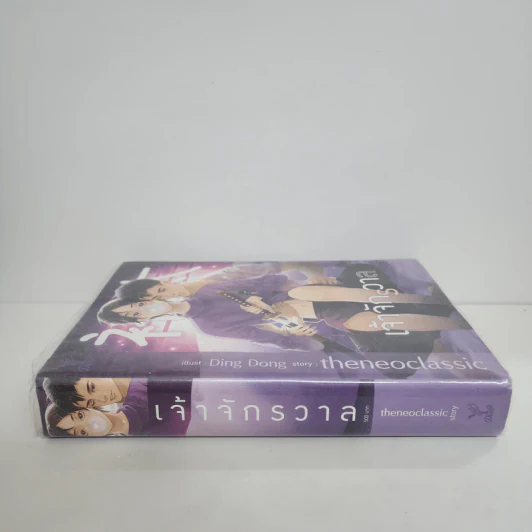นิยายวาย เจ้าจักรวาล - theneoclassic รูปที่ 2