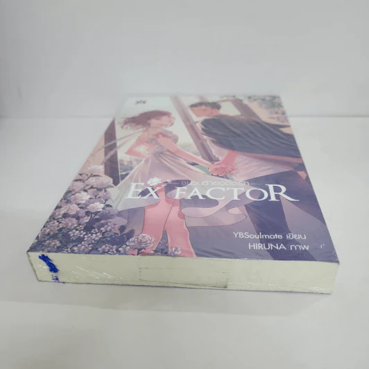 EX FACTOR ชนวนร้ายอดีตรัก - YBSoulmate รูปที่ 5