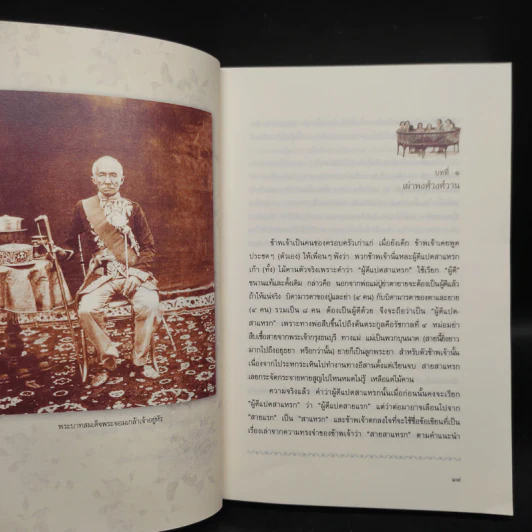 สายสาแหรก - ลดาวัลย์ กมลลาศน์ รูปที่ 8