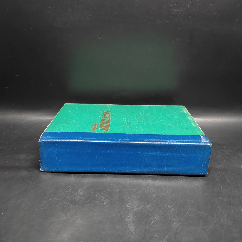 เพชรพระอุมา ตอน มรกตนคร เล่ม 6 - พนมเทียน รูปที่ 3