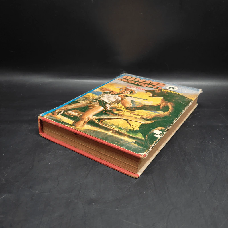 เพชรพระอุมา ตอน จอมพราน เล่ม 5 - พนมเทียน รูปที่ 4