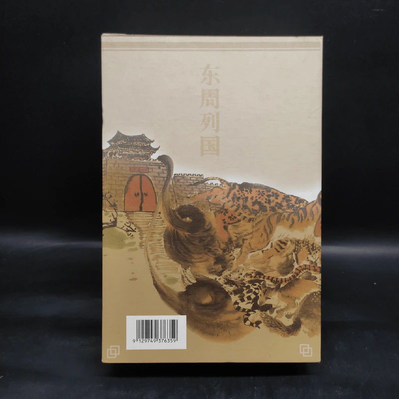 Box Set เลียดก๊ก ฉบับ กู้ชาติ 3 เล่มจบ - เล่า ชวน หัว รูปที่ 2