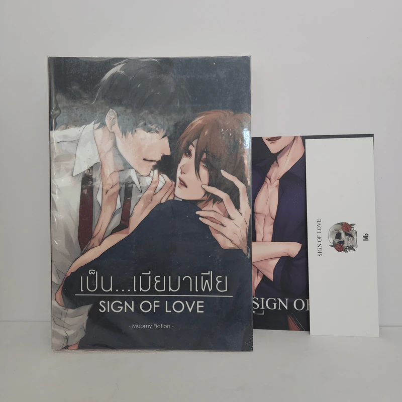 นิยายฟิคชั่น เป็น...เมียมาเฟีย Sign of Love - Mubmy Fiction รูปที่ 1