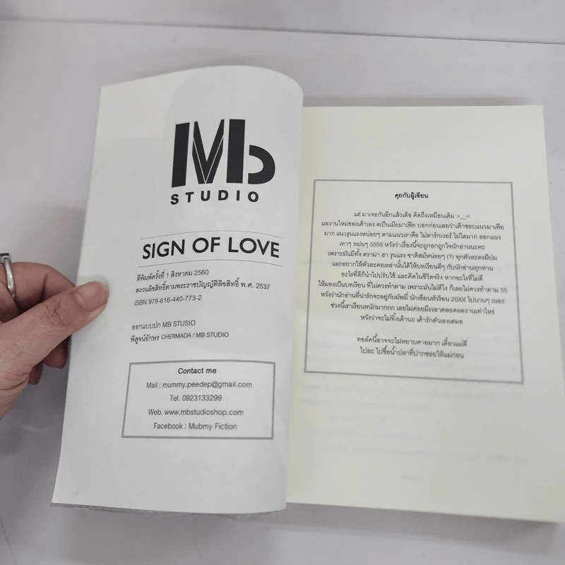 นิยายฟิคชั่น เป็น...เมียมาเฟีย Sign of Love - Mubmy Fiction รูปที่ 7