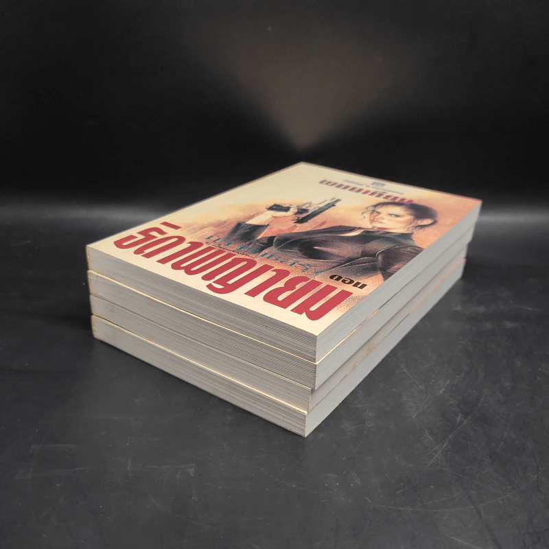 Box Set ธิดาพญายม มัจจุราชสีรุ้ง 4 เล่มจบ - พนมเทียน รูปที่ 6