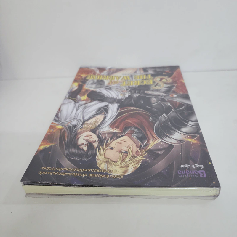 นิยายวาย ความลับแห่งนักรบ Secret of the Warrior - ZeNith รูปที่ 4