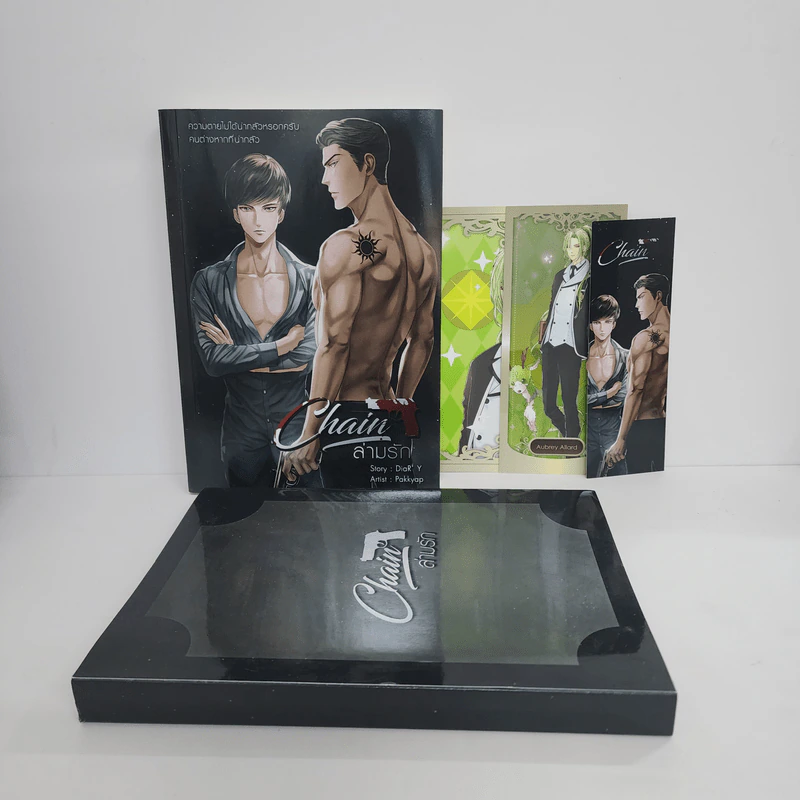 นิยายวาย Chain ล่ามรัก - DiaR'Y รูปที่ 1