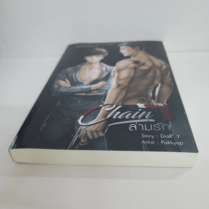 นิยายวาย Chain ล่ามรัก - DiaR'Y รูปที่ 5