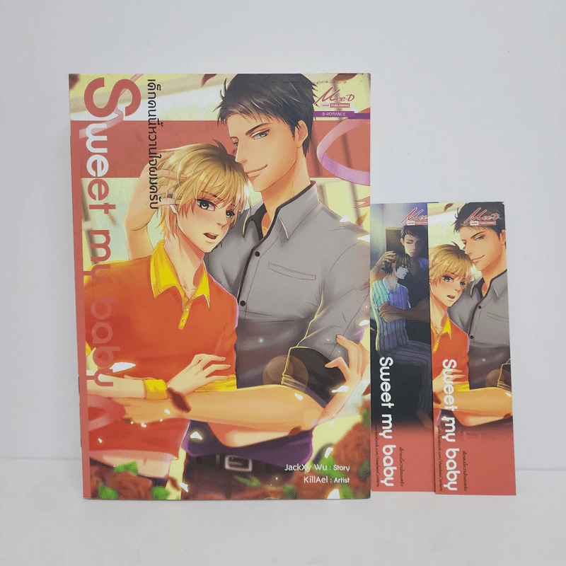 นิยายวาย Sweet my baby เด็กคนนี้หวานใจผมครับ - JackXy WU รูปที่ 1