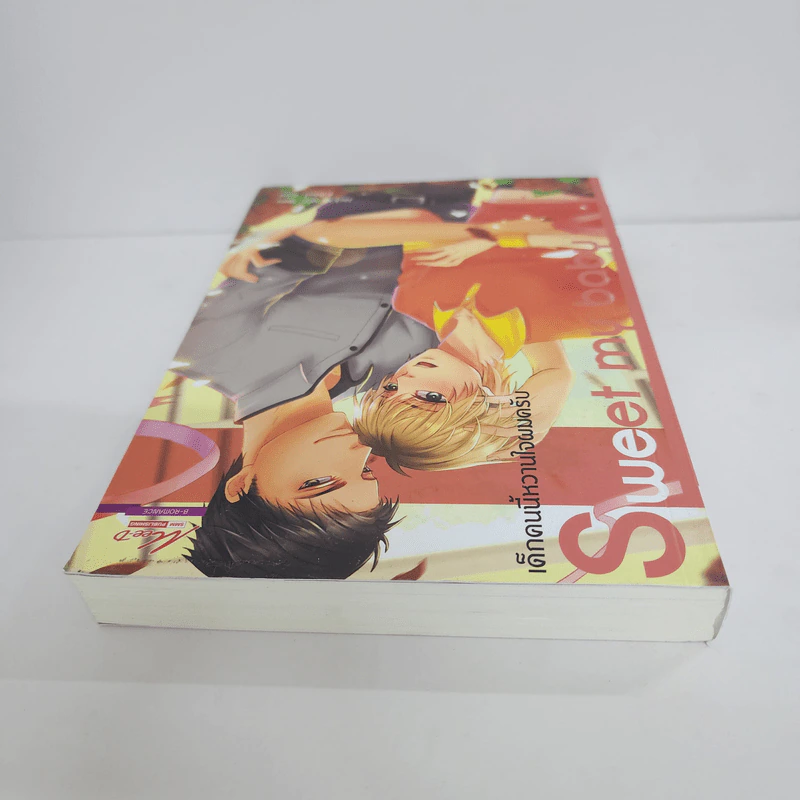 นิยายวาย Sweet my baby เด็กคนนี้หวานใจผมครับ - JackXy WU รูปที่ 4