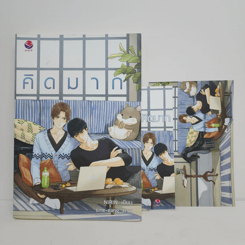 นิยายวาย คิดมาก - Nirin รูปที่ 1