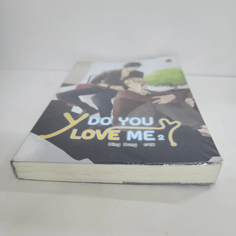 นิยายวาย Y Do You Love Me? เล่ม 2 - รวมนักเขียนเอเวอร์วาย รูปที่ 4