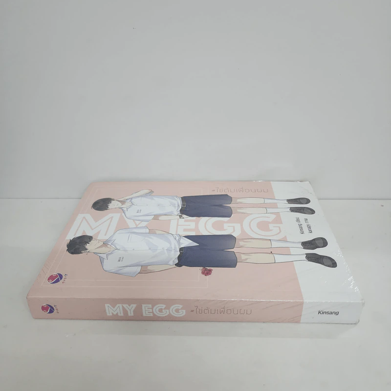 นิยายวาย My Egg #ไข่ต้มเพื่อนผม - Kinsang รูปที่ 2