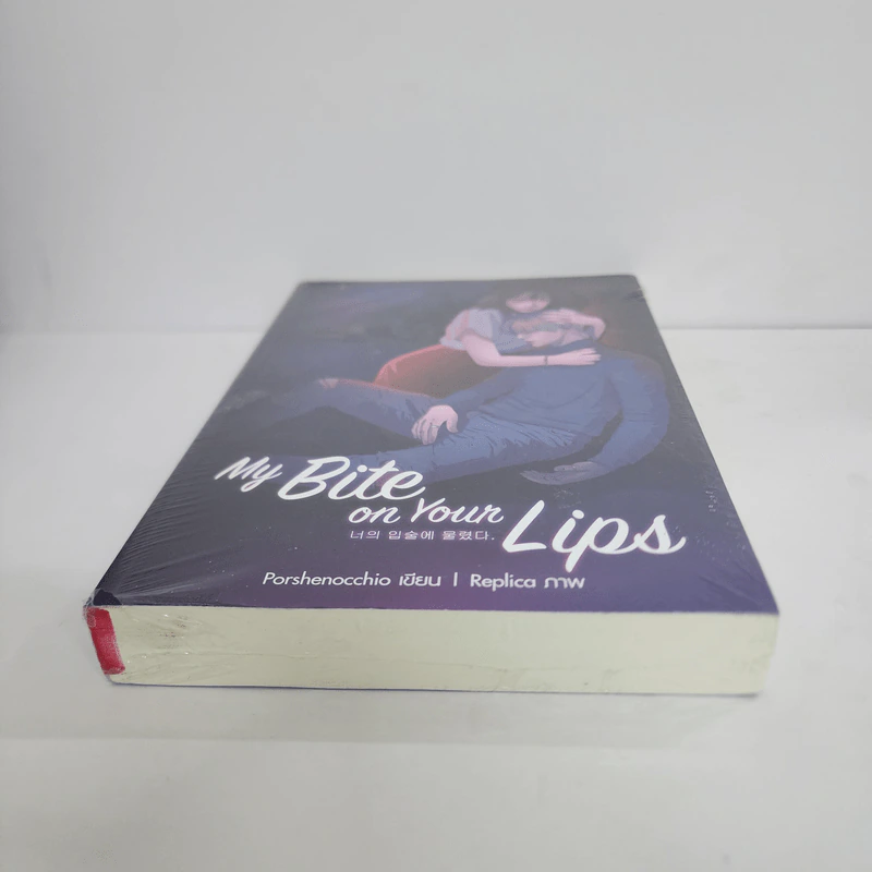 My Bite on Your Lips - Porshenocchio รูปที่ 6