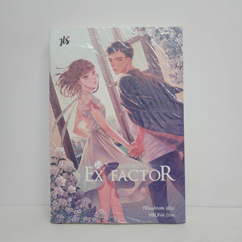 EX FACTOR ชนวนร้ายอดีตรัก - YBSoulmate รูปที่ 1