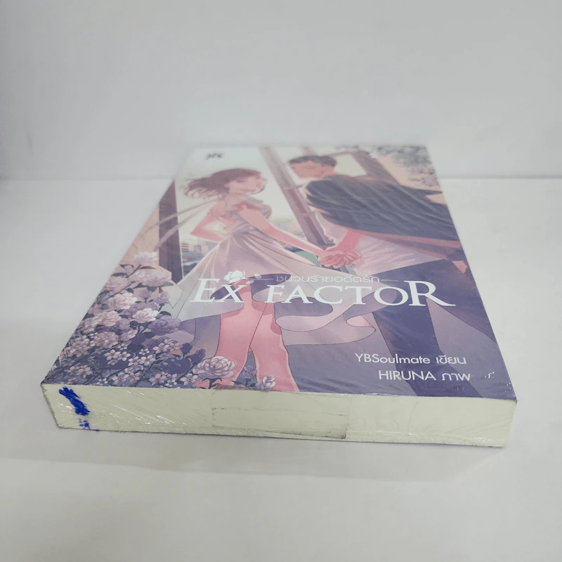 EX FACTOR ชนวนร้ายอดีตรัก - YBSoulmate รูปที่ 5