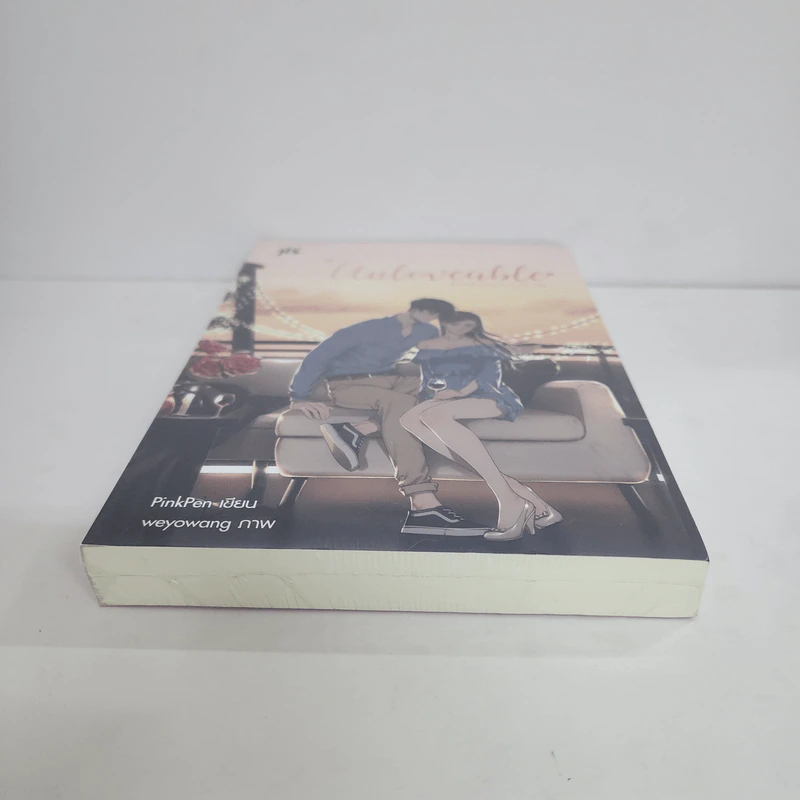 Unloveable รักต้องห้ามร้าย - PinkPen รูปที่ 5