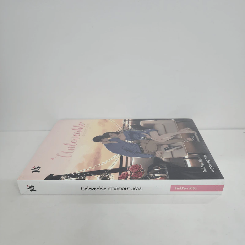 Unloveable รักต้องห้ามร้าย - PinkPen รูปที่ 2