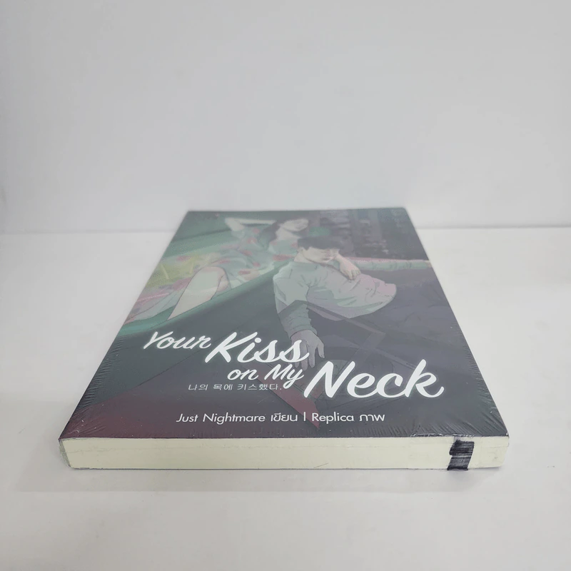 Your Kiss on My Neck - Just Nightmare รูปที่ 5