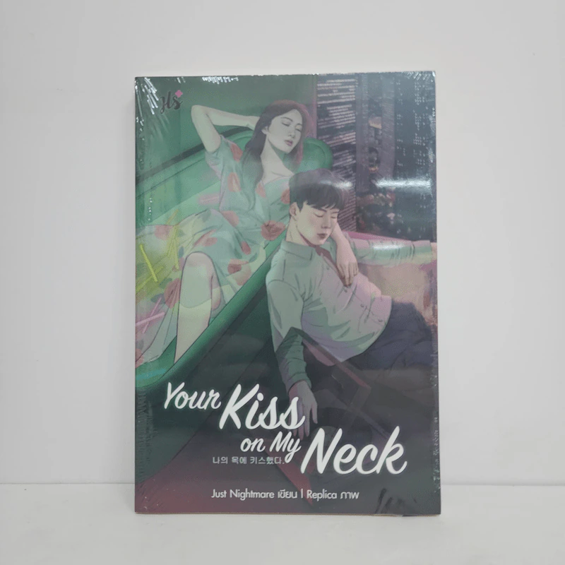 Your Kiss on My Neck - Just Nightmare รูปที่ 1