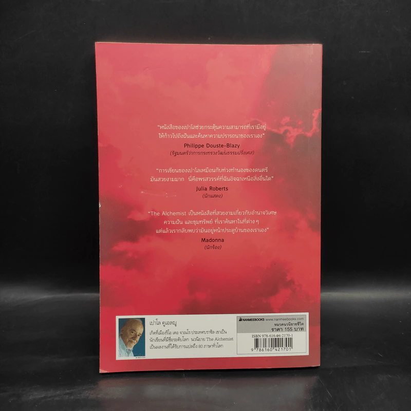 ขุมทรัพย์สุดปลายฝัน : The Alchemist - Paulo Coelho รูปที่ 2
