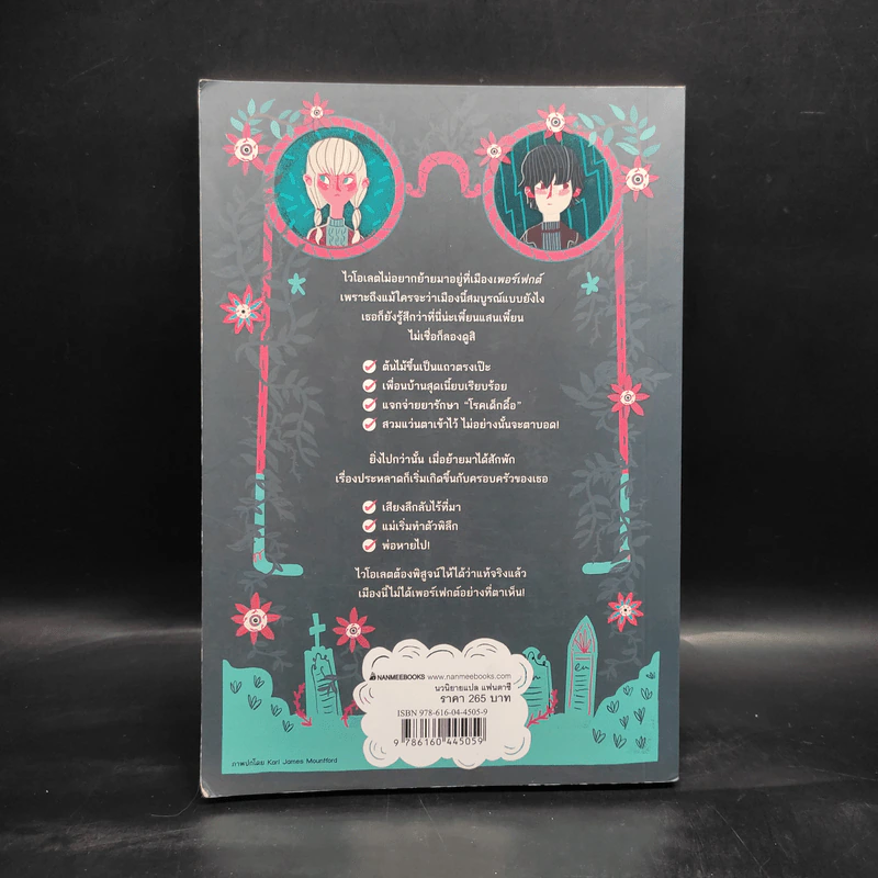 A Place Called Perfect เล่ม 1 : ชีวิตดีๆ ที่เพอร์เฟกต์ - Helena Duggan (เฮเลน่า ดักแกน) รูปที่ 2