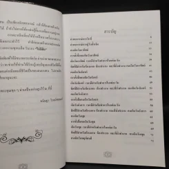 พยากรณ์ดวงชะตาคนทั้งโลก - อ.ขนิษฐา โรจน์ศตพงศ์ รูปที่ 6