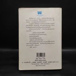 บุรำปรัมปรา - พงศกร รูปที่ 2