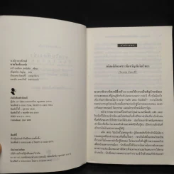 ชายในห้องเช่า - มารี เบลล็อค เลาน์เด๊ส รูปที่ 5
