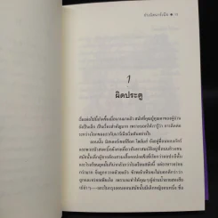 The Chronicles of Narnia อภินิหารตำนานแห่งนาร์เนีย 7 เล่มจบ (ปกแข็ง) - ซี.เอส. ลิวอิส รูปที่ 11