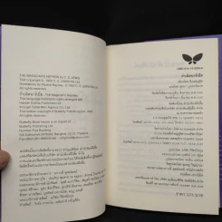 The Chronicles of Narnia อภินิหารตำนานแห่งนาร์เนีย 7 เล่มจบ (ปกแข็ง) - ซี.เอส. ลิวอิส รูปที่ 9